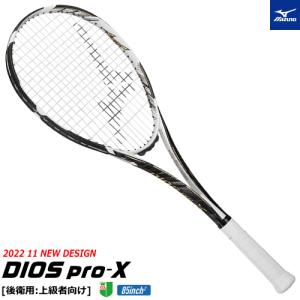 MIZUNO ミズノ ソフトテニス ラケット DIOS 50-C ディオス 50