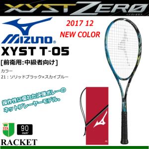 MIZUNO ミズノ ソフトテニス ラケット Xyst T-05 ジスト T05 中級者 