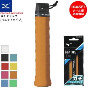 MIZUNO（ミズノ） ソフトテニス バドミントン グリップテープ ガチ