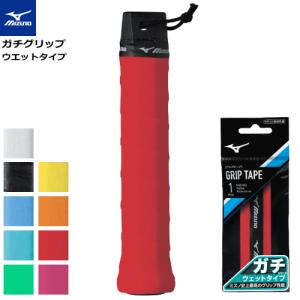 MIZUNO ミズノ ソフトテニス バドミントン グリップテープ ガチグリップ（ウェットタイプ）ガチグリ  1本入り 63JYA300 メール便OK｜ソフトテニス館