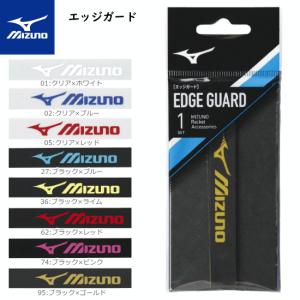 MIZUNO（ミズノ） エッジガード エッジセーバー（ラケット1本分入