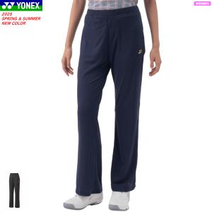 YONEX ヨネックス ニットウォームアップパンツ(フィットスタイル