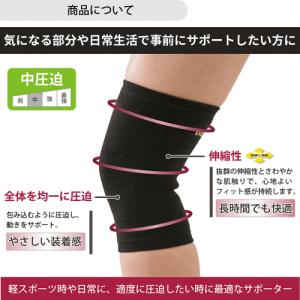 D&M 中圧迫サポータ 膝サポーター ...の詳細画像1