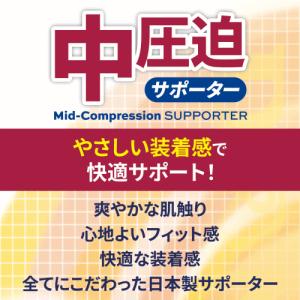 D&M 中圧迫サポータ 膝サポーター ...の詳細画像3