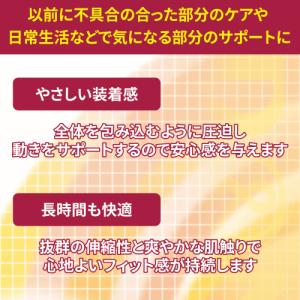 D&M 中圧迫サポータ 膝サポーター ...の詳細画像4