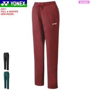 YONEX ヨネックス ソフトテニス ウェア バドミントン 裏地付ウィンドウォーマーパンツ ロングパンツ ウィンドブレーカー 88067 レディース 女性用｜spo-stk