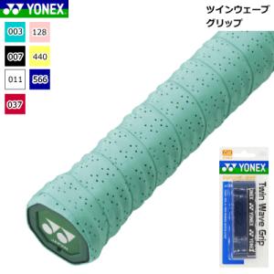 YONEX ヨネックス グリップテープ ツインウェーブグリップ(1本入)デコボコグリップ テニス ソフトテニス バドミントン 用品 AC139 メール便OK｜spo-stk