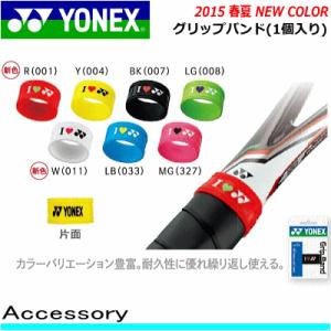 10%OFF YONEX［ヨネックス］ テニス/ソフトテニス 用品 グリップバンド(1個入り)グリップ止め［AC173］ アクセサリー/小物  メール便OK  SP｜spo-stk