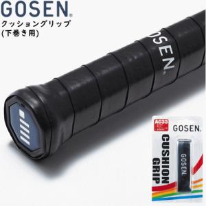 GOSEN ゴーセン ソフトテニス 用品 グリップ クッショングリップ(下巻き用)   アクセサリー 小物  メール便OK｜spo-stk