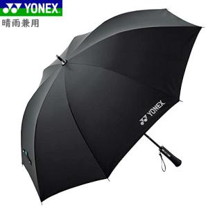 YONEX ヨネックス ソフトテニス 日傘 パラソル 長傘 晴雨兼用傘（60cm）｜spo-stk