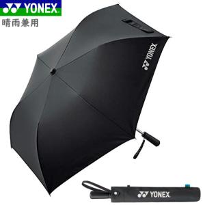 YONEX ヨネックス ソフトテニス 日傘 パラソル 折り畳み傘 晴雨兼用傘（50cm）｜spo-stk