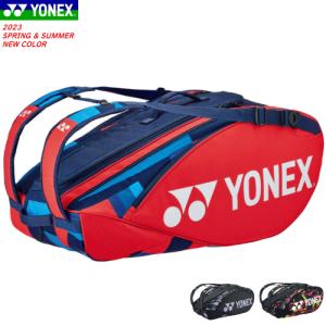 YONEX ヨネックス ラケットバッグ ラケットバッグ9（テニス9本用）ソフトテニス バドミントン キャリー 遠征バッグ BAG2202N