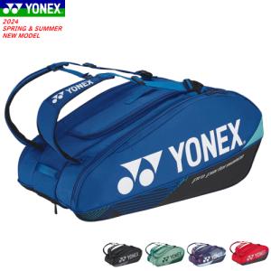 YONEX 【ヨネックス】 ラケットバッグ9 テニス9本用 バッグ