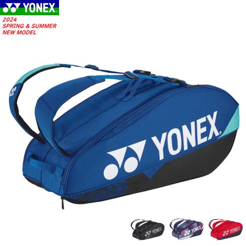 YONEX ラケットバッグ 6 キャリー 遠征バッグ ラケバ ソフトテニス BAG2402R ヨネッ...