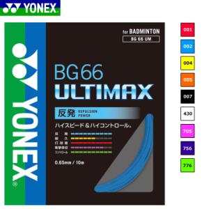 YONEX バドミントンストリングBG65 (200m) 2025.10月入荷分 Yonex BG 65 200m Badminton String (White) - JoyBadminton