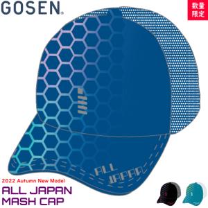GOSEN ゴーセン ソフトテニス ALL JAPAN キャップ 帽子  熱中症対策 C22A10 即日発送