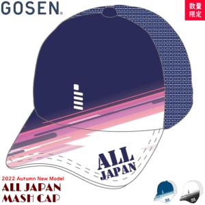 GOSEN ゴーセン ソフトテニス ALL JAPAN キャップ 帽子  熱中症対策 C22A11 即日発送 30%OFF