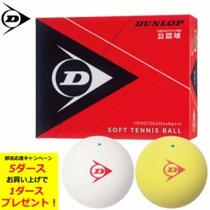 アカエム AKAEMU ソフトテニス グッズ 卒業記念 アカエム