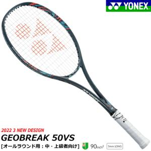 YONEX ヨネックス ソフトテニス ラケット GEOBREAK 50VS ジオブレイク50バーサス オールラウンド用 中級者  GEO50VS