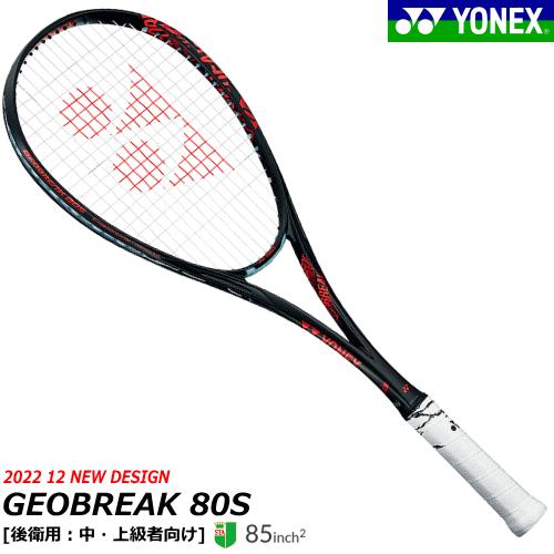 YONEX ヨネックス ソフトテニス ラケット GEOBREAK 80S ジオブレイク80S 後衛用...