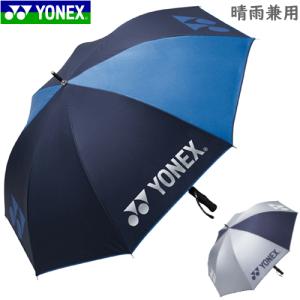 YONEX ヨネックス 日傘 パラソル 晴雨兼用傘（70cm）ソフトテニス ゴルフ サッカー｜spo-stk