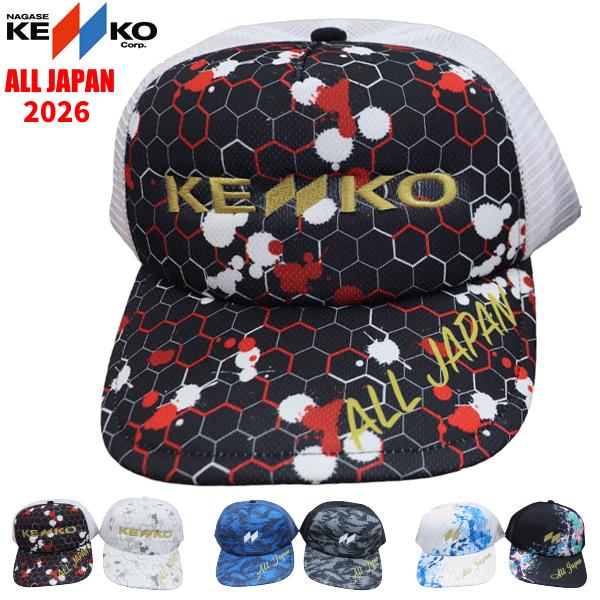 KENKO ナガセケンコー ALL JAPAN キャップ 2026 メッシュキャップ 帽子 熱中症対...