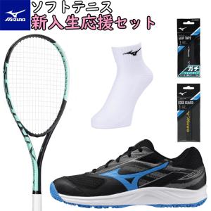MIZUNO ソフトテニス 新入生セットの高価買取価格