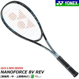 非課税 ヨネックス ナノフォース8v REVOLUTION for volley ラケット