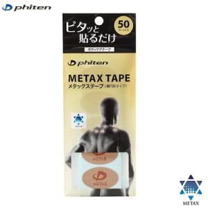 ファイテン メタックステープ 50マーク入 チタンテープ phiten PT730000【２点までメ...