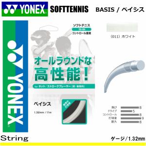 YONEX ヨネックス ソフトテニス ガット ストリング ベイシス BASIS  メール便OK