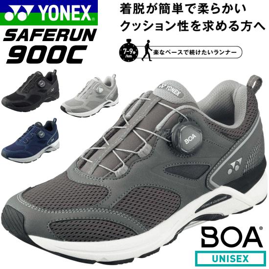 YONEX ランニングシューズ SAFERUN 900C セーフラン900C 移動靴 ユニセックス：...
