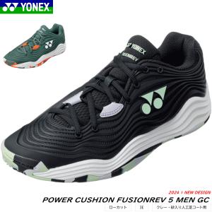 YONEX 『即日出荷』ヨネックス テニスシューズ メンズ パワー