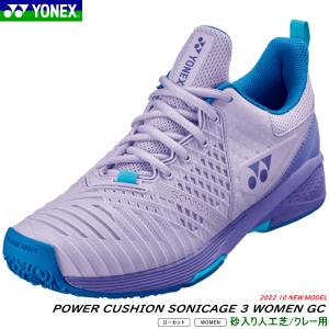 YONEX ヨネックス ソフトテニスシューズ パワークッションソニケージ3ウィメン レディース ローカット クレー・砂入り人工芝コート用 SHTS3LGC｜spo-stk