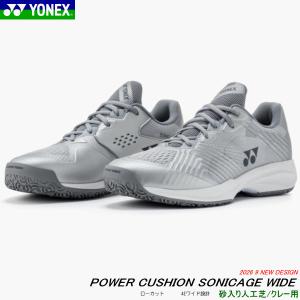 YONEX（ヨネックス） ソフトテニスシューズ パワークッションエアラス