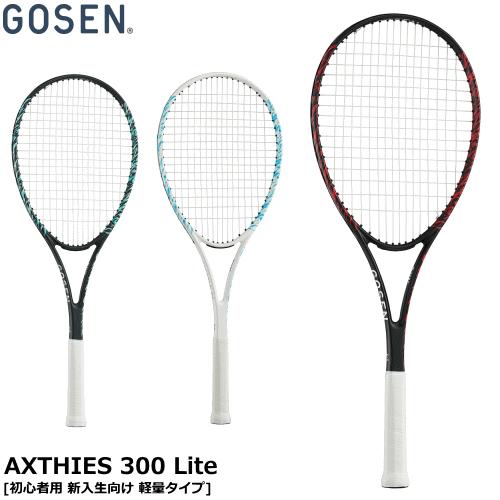 GOSEN ゴーセン ソフトテニスラケット AXTHIES 300 Lite アクシエス 300 ラ...