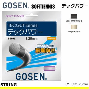 GOSEN（ゴーセン） ソフトテニス ガット GUMZONE ガムゾーン（ゲージ