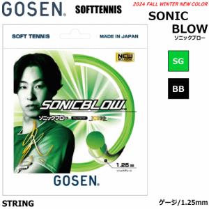 GOSEN ゴーセン ソフトテニス ガット ストリング SONICBLOW ソニックブロー ゲージ 1.25mm ポリガット SSSB11 メール便OK｜spo-stk