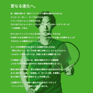 GOSEN ゴーセン ソフトテニス ガット ス...の詳細画像1