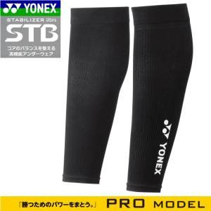 YONEX（ヨネックス） ユニセックス レッグサポーター STB-AC03 テニス