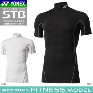 YONEX ヨネックス STB インナーウェア アンダーウエア ハイネック半袖シャツ ソフトテニス バドミントン  ユニセックス メール便OK｜ソフトテニス館