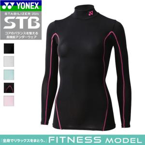 YONEX ヨネックス STB インナーウェア アンダーウエア ハイネック長袖シャツ ソフトテニス バドミントン  レディース 女性用  メール便OK