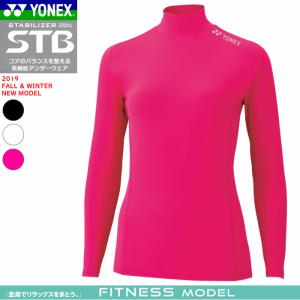 YONEX ヨネックス STB インナーウェア アンダーウエア ハイネック長袖シャツ ソフトテニス バドミントン  レディース  メール便OK｜spo-stk