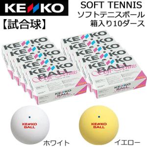 LUCENT（ルーセント） アカエム ソフトテニスボール 公認球 カゴ入り10