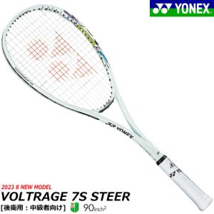 美品 YONEX VOLTRAGE 8S 新色 シェリーシルバー YONEX ヨネックス ソフトテニス ラケット VOLTRAGE 8S ボルト
