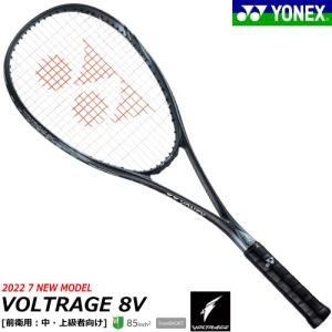 YONEX ヨネックス ソフトテニス ラケット VOLTRAGE 8V  ボルトレイジ 前衛用 上・中級者向け VR8V 返品・交換不可 【郵】