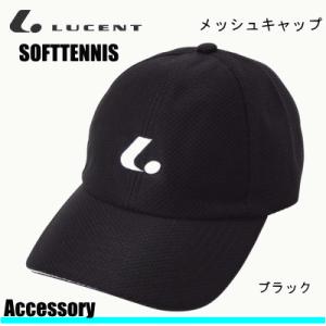 熱中症対策に LUCENT［ルーセント］ ソフトテニス 用品 メッシュキャップ・帽子［XLE-1839  ユニセックス・ジュニア｜spo-stk