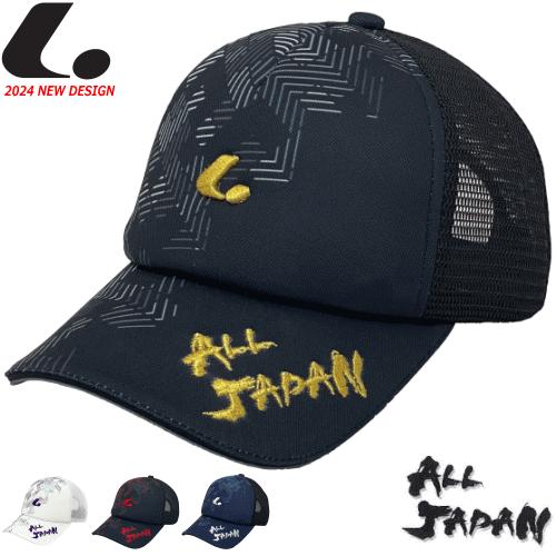 LUCENT ソフトテニス ALL JAPAN キャップ アメリカンキャップ 熱中症対策 XLE34...