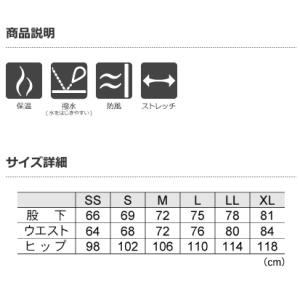GOSEN ゴーセン ウィンドウォーマーパンツ...の詳細画像5