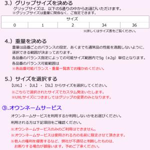 YONEX ヨネックス カスタムフィット カス...の詳細画像5