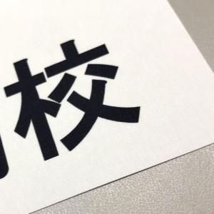 3枚以上でメール便送料無料 ソフトテニス用ゼッ...の詳細画像2